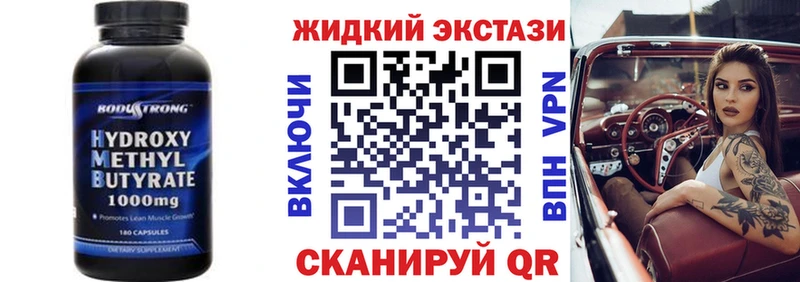 Бутират Butirat  купить наркотики цена  Мантурово 