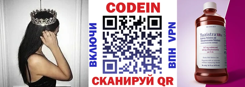 ссылка на мегу зеркало  Мантурово  Кодеиновый сироп Lean напиток Lean (лин) 
