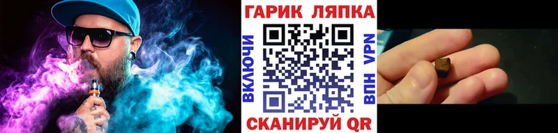 ГАШ хэш  даркнет клад  Мантурово  где найти наркотики 