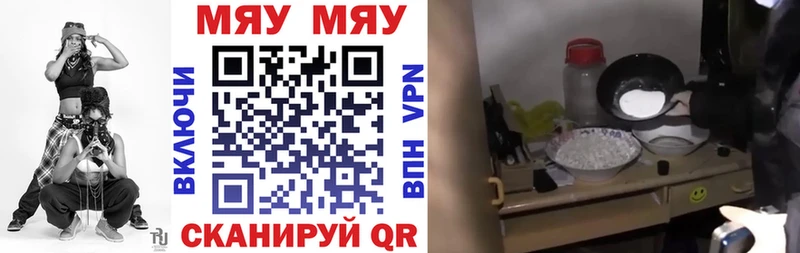 купить наркотик Мантурово МЯУ-МЯУ 4 MMC